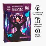 Пазл деревянный фигурный Puzzle «Девочка в чёрном платье», 80 элементов