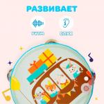 Бубен музыкальная игрушка Лесная мастерская «Весёлое путешествие»