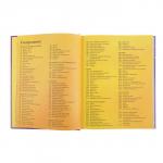 «Новая детская энциклопедия»