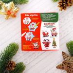 Аквамозаика «С Новым годом», 4 фигурки