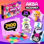 Аквамозаика «Сделай брелок», для девочки, 2 основы, 24 трафарета, 2400 шариков
