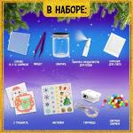 Аквамозаика «Снежная баночка. Дедушка Мороз», ночник, более 200 шариков