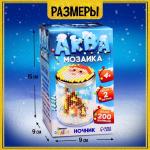 Аквамозаика «Снежная баночка. Новогодний дом», ночник, более 200 шариков