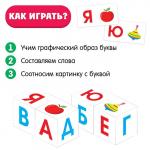 IQ кубики «Изучаем алфавит», 12 шт.