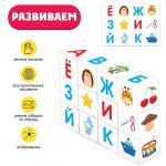 IQ кубики «Изучаем алфавит», 12 шт.