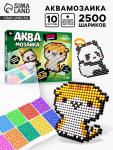 Аквамозаика в контейнере, 2500 шариков, 10 трафаретов, 2 основы