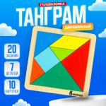 Головоломка «Танграм» Alatoys, 20 заданий, 7 деталей, 10 двусторонних карточек