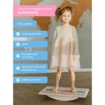 Балансборд доска Бильгоу Интернет Проекты «Балансир для детей и взрослых»