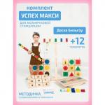 Балансборд Интернет Проекты «Доска Бильгоу», комплект 12 предметов, для мозжечковой стимуляции