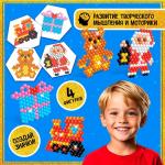 Аквамозаика «Дед Мороз и подарки», значки, 4 фигурки