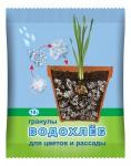 Гидрогель Водохлеб 10гр. (д/комнатных растений и рассады) БИО Ваше Хозяйство