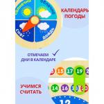 Бизиборд-календарь 7 в 1«Времена года» Alatoys