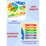 Бизиборд-календарь 7 в 1«Времена года» Alatoys