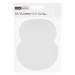 Вкладыши от пота, 10 шт, 13x9 см, нетк.мат, айрлайд, САП