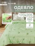 Одеяло 2-спальное «Экономь и Я», 170?205 см, бамбуковое волокно
