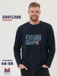 лонгслив мужской