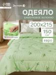 Одеяло евро «Экономь и Я. Бамбук», 200?215 см, бамбуковое волокно, 150 г/м?
