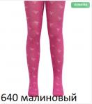 .CLASS 23С-1СП Колготки дет.