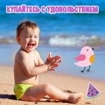 Аквашузы ONLYTOP