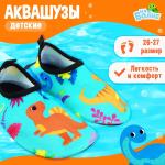 Аквашузы ONLYTOP