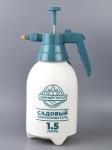Опрыскиватель садовый, 1,5 литра, ТМ Дачный гектар, арт. DG0355