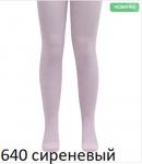 .CLASS 23С-1СП Колготки дет.