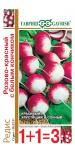 Редис Розово-красный с б/к серия 1+1/5г (10001080)