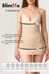 Комбинация-трусы SlimMe