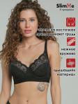 Бюстгальтер SlimMe