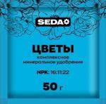 SEDA удобрение сухое 50гр. (цветы) на 20л, пакет