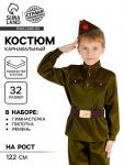 Костюм военного, гимнастёрка, пилотка, ремень, р-р 32, рост 122 см