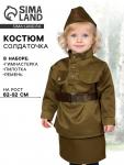 Карнавальный костюм «Солдаточка», пилотка, гимнастёрка, ремень, юбка, 1-2 года, рост 82-92 см