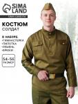 Карнавальный костюм «Солдат», пилотка, гимнастёрка, ремень, брюки, р. 54-56
