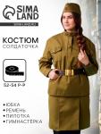 Карнавальный костюм «Солдаточка», пилотка, гимнастёрка, ремень, юбка, р. 52-54