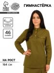 Гимнастёрка женская, р. 92-100-164