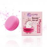 Бальзам для губ Macarons вишня, пластик, 14 мл, "Бизорюк" (штучный товар)