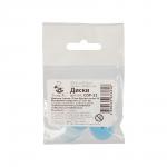 "HobbyBe" CDP-22 Диски из пластика d 22 мм ± 0.1 10 х 10 шт. СК/Распродажа