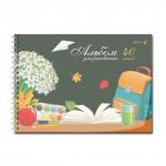"Светоч" А207 Альбом для рисования, с пластик. обложкой 180 мкм., цветной титул лист 100 г/м2 A4 29 х 20.5 см 40 л. 5 шт. на гребне