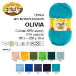 Пряжа ADELIA "ОЛИВИЯ" / "OLIVIA" 60\% акрил, 40\% шерсть 5 шт. х 100 г 250 м ± 10 м