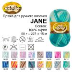 Пряжа ADELIA "ДЖЕЙН" / "JANE" 100\% акрил 10 шт. х 50 г 227 м ± 10 м