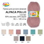 Пряжа ALPINA "АЛЬПАКА ПУШИСТАЯ" / "ALPACA POLLO" 80\% альпака, 20\% акрил 4 шт. х 50 г 125 м ± 6 м