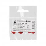 "HobbyBe" CDF-12 Диски из фибры d 12 мм ± 0.1 10 х 10 шт.