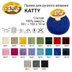 Пряжа ADELIA "КЭТТИ" / "KATTY" 100\% шерсть 10 шт. х 50 г 150 м ± 10 м