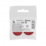 "HobbyBe" CDF-30 Диски из фибры d 30 мм ± 0.1 10 х 10 шт.