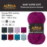 Пряжа ALPINA "БЕБИ СУПЕР МЯГКАЯ" / "BABY SUPER SOFT" 50\% хлопок, 50\% бамбук 10 шт. х 50 г 150 м ± 10 м