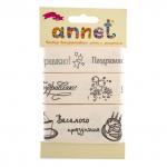 "Annet" Набор декоративных лент РГС (RGS) 5 шт