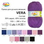 Пряжа ALPINA "ВЕРА" / "VERA" 55\% акрил, 45\% хлопок 5 шт. х 100 г 280 м ± 15 м