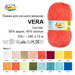 Пряжа ALPINA "ВЕРА" / "VERA" 55\% акрил, 45\% хлопок 5 шт. х 100 г 280 м ± 15 м