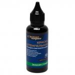 "Expert Complete" Premier/Премьер Краска штемпельная 6 шт. ( в баночке ) 45 мл