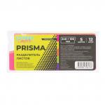 "Expert Complete" PRISMA NEON/Призма неон Разделитель листов пластиковый (полоса) 12 шт. EC200010205 эффект 3D